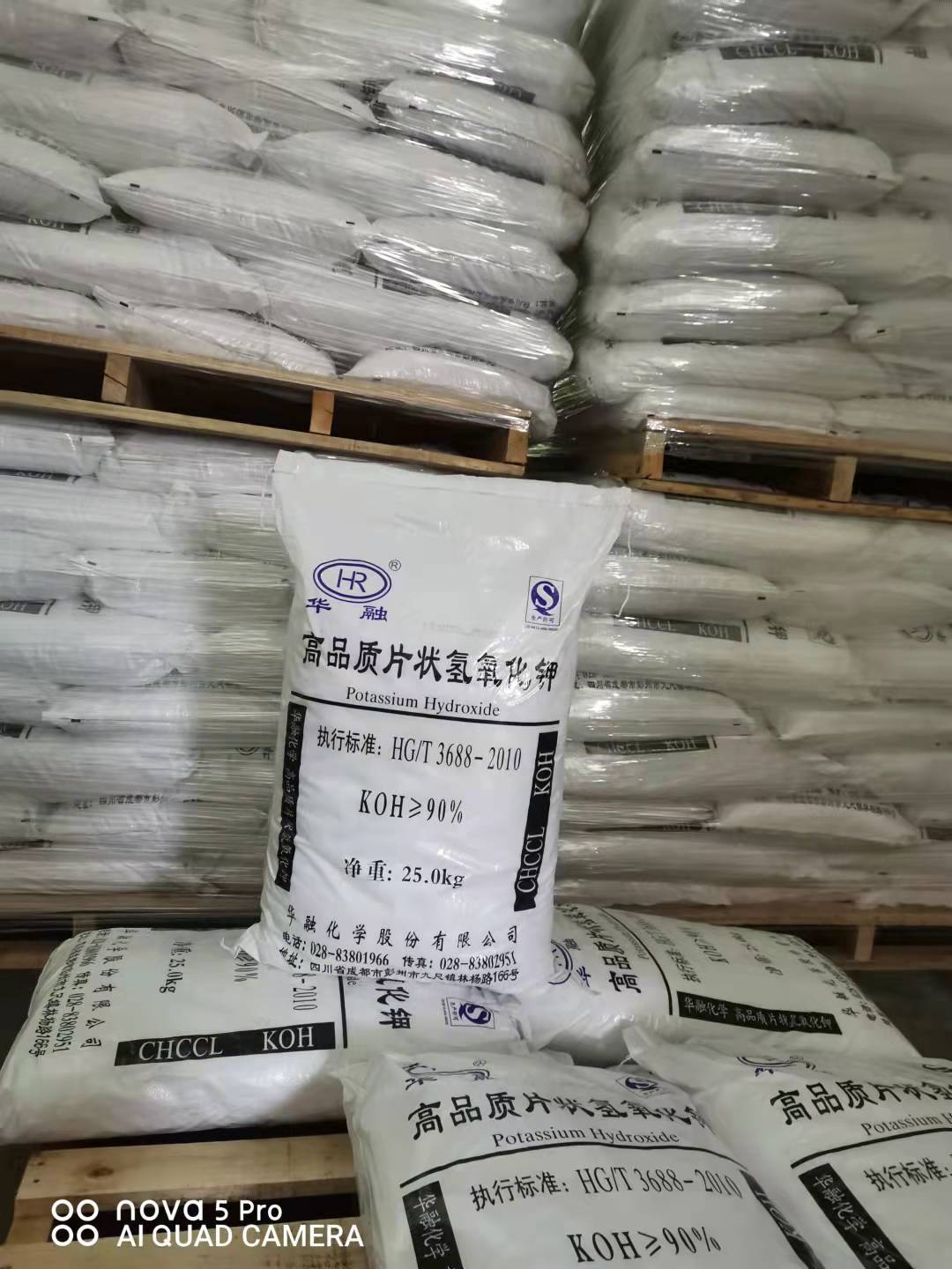 工業級90%氫氧化鉀